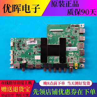 原装海尔LS55A51 U55H3 主板 0091802118A V1.2 配屏 LC546PU1L01