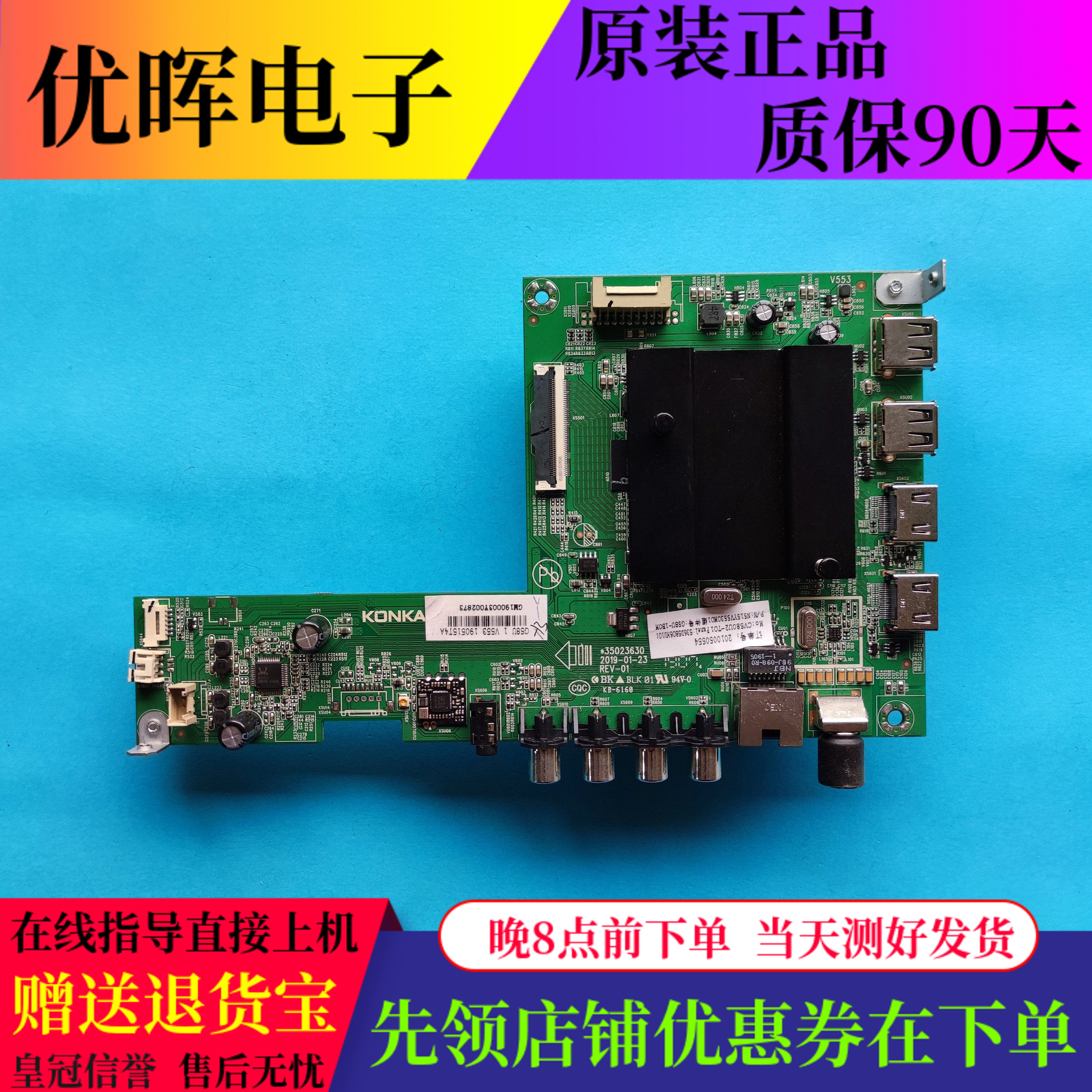 康佳B50UG/B58UU60K51主板