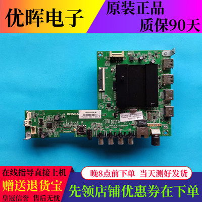 康佳B50UG/B58UU60K51主板