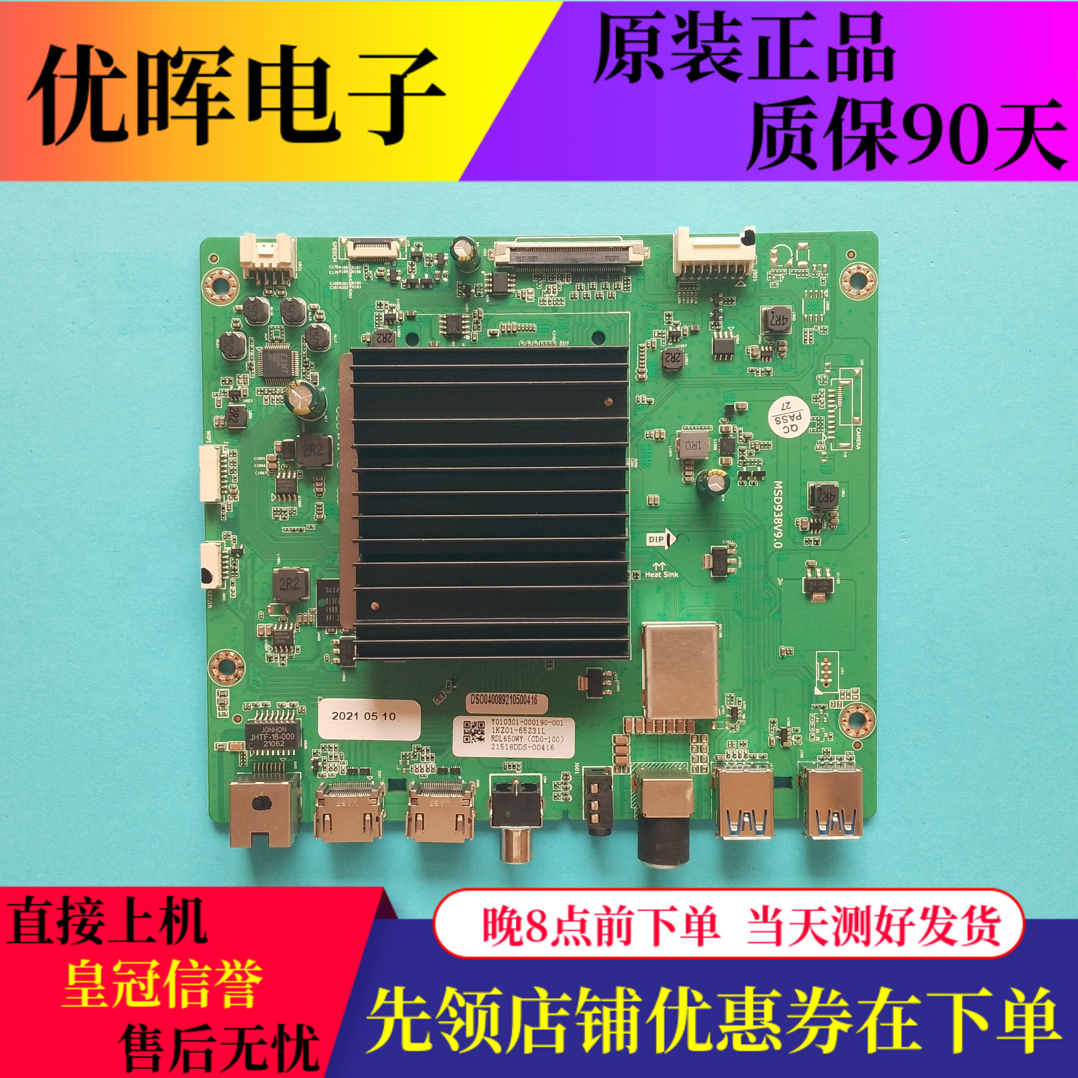 原装乐视D65PUC3N主板MSD938V9.0