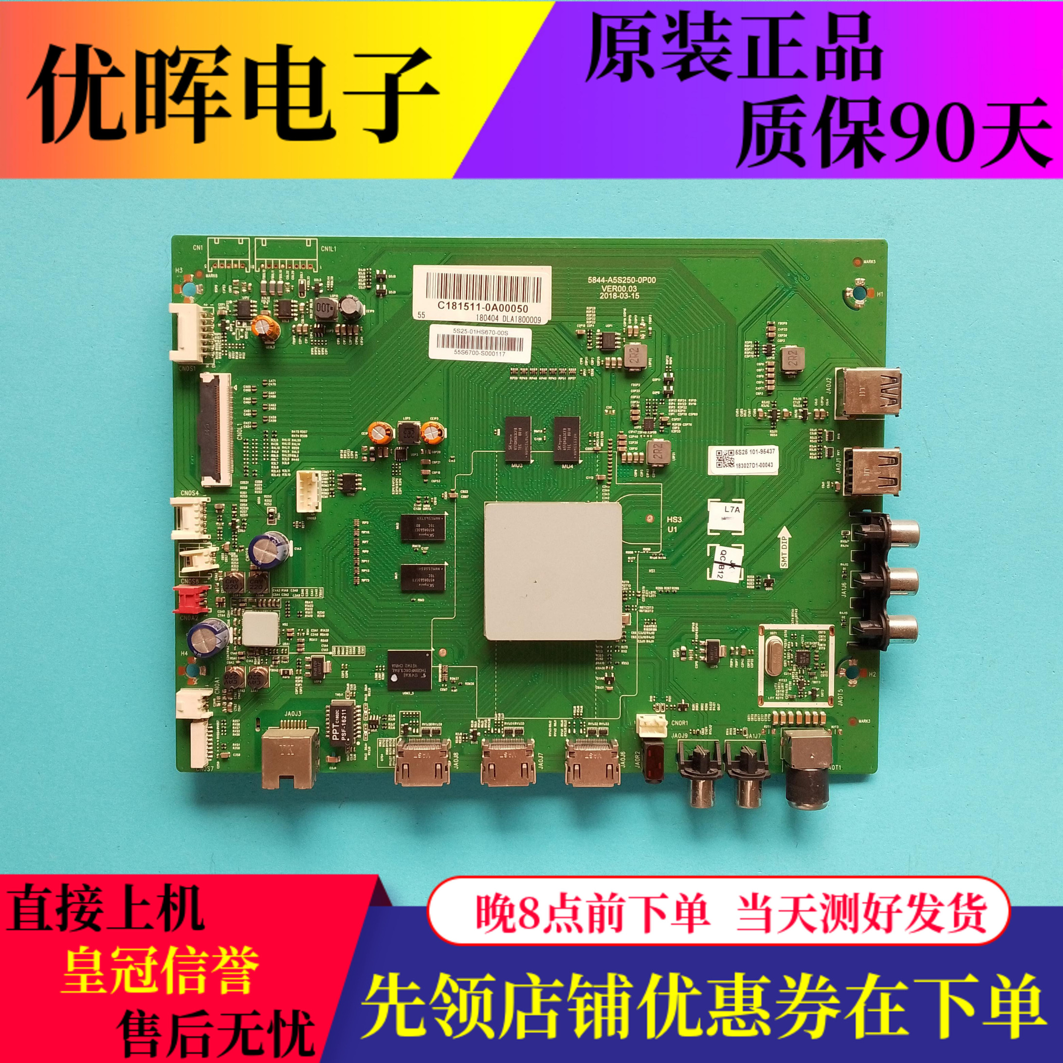 松下TH-55FX660C主板5844-A5S250