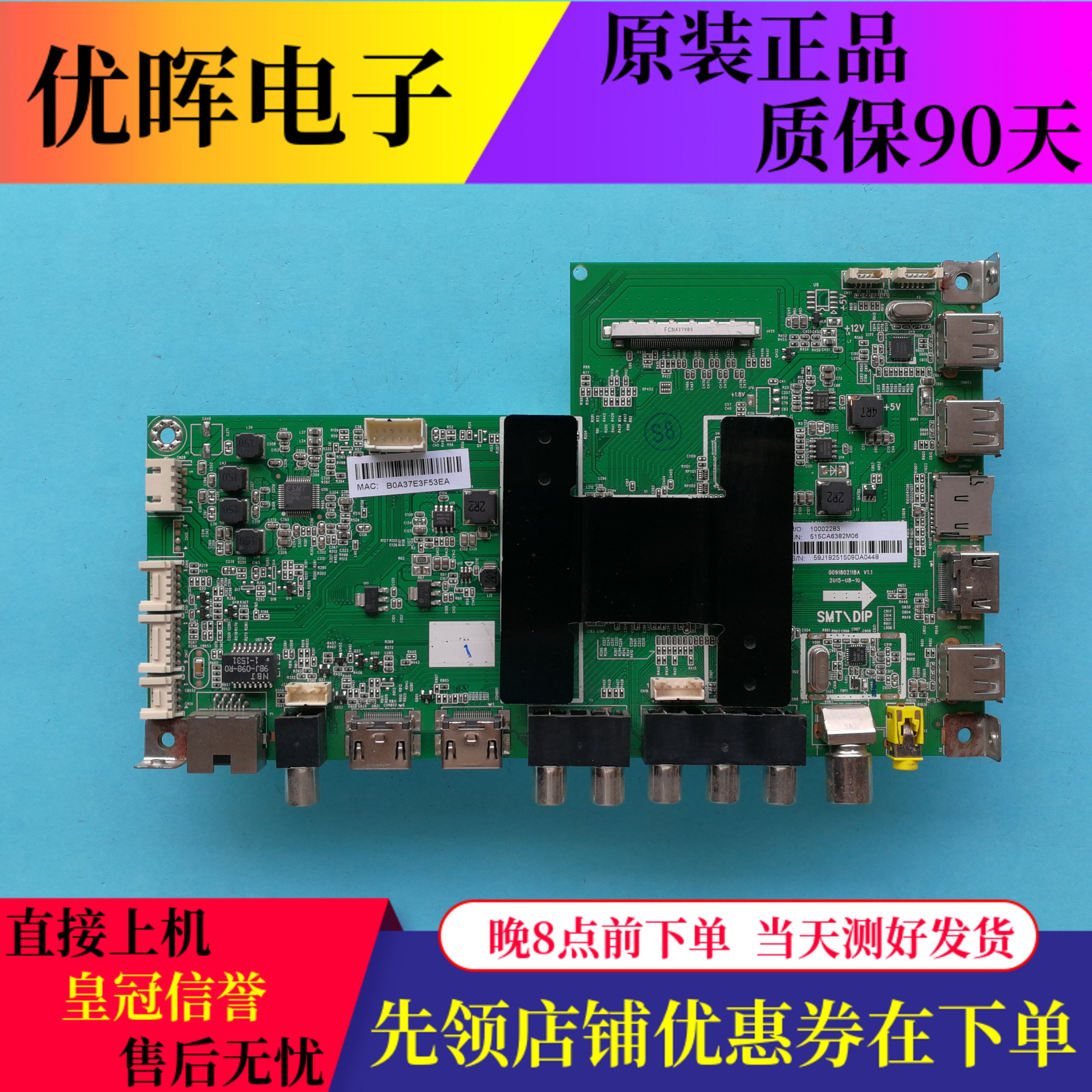 原装海尔LS49H510N LS49A51主板0091802118A V1.2屏LC490EGY-SJM2