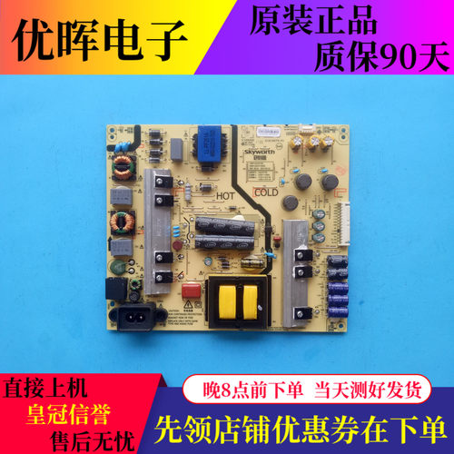 创维55V9E 55N2 55G6电源板168P-L5L01F-00/02 5800-L5L01F-0010