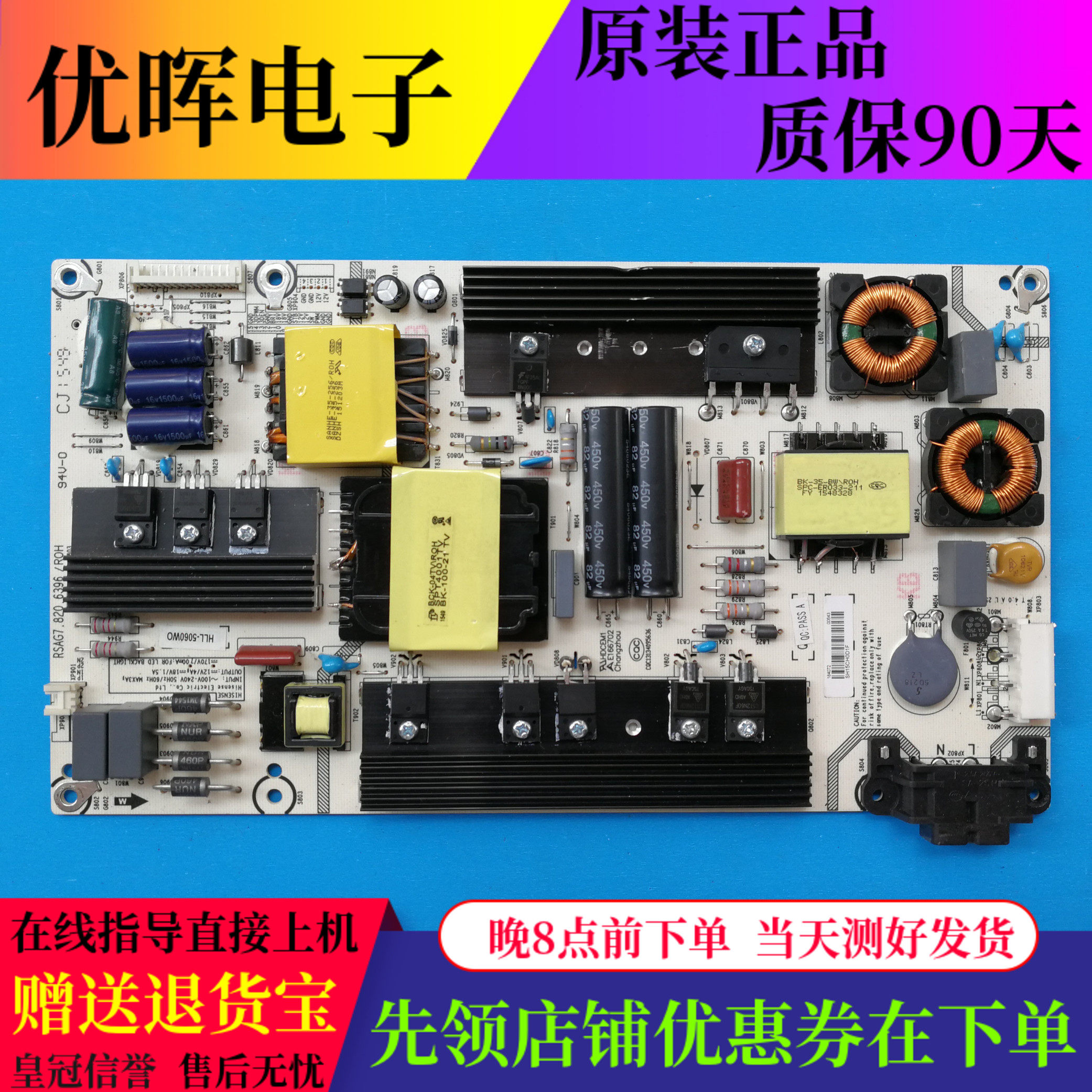 原装海信LED50EC620UA/520UA 55K5500 K220电源板RSAG7.820.6396 - 实物图
