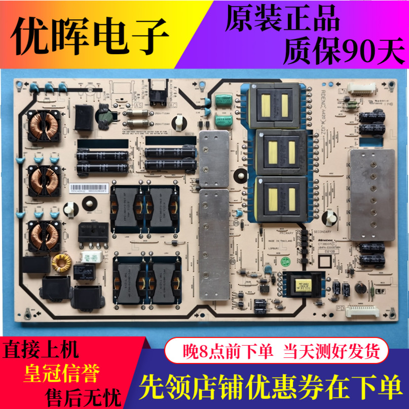 夏普LCD-60X50A电源板RDENCA420WJQZ CT38005C U84PA-E0009796H