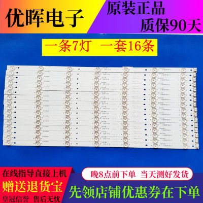 原装海尔 65K1 灯条HL-17650A28-0701S-05 ECH0M-65P3-0365P3001-