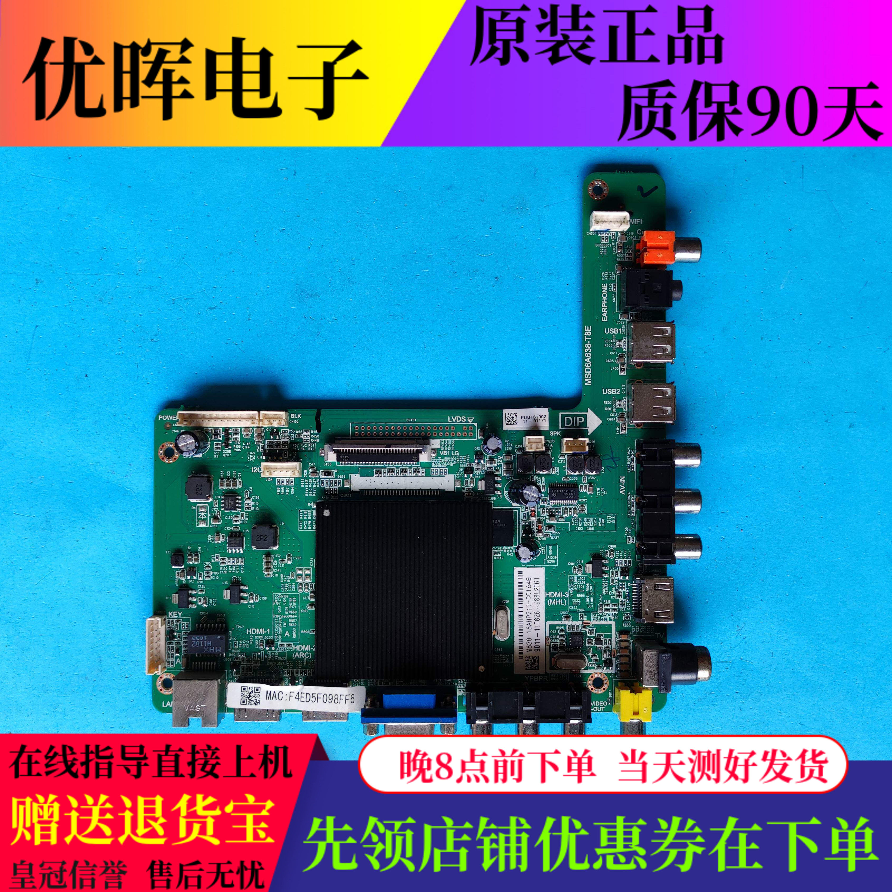 飞利浦电视机43PUF6031/T3主板MSD6A638-T8E配K430WD9屏LC430EGY