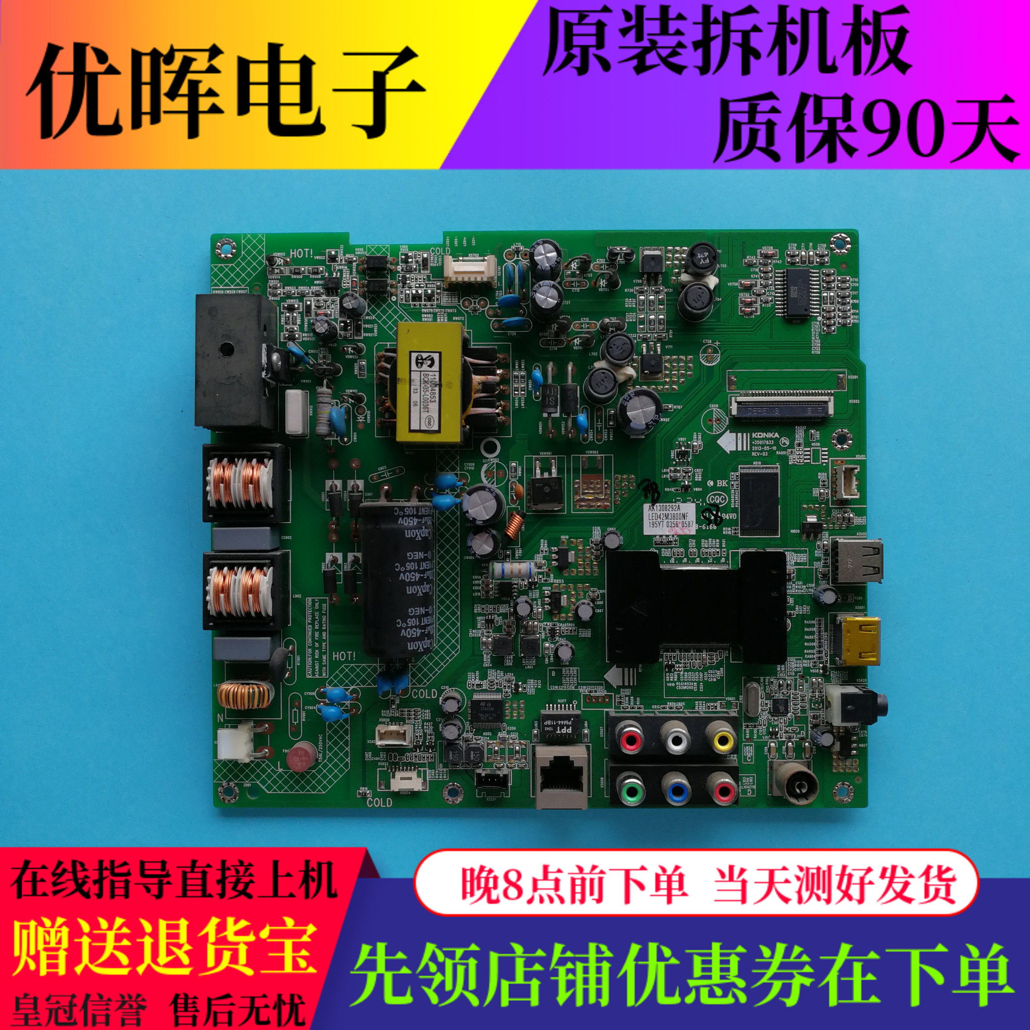 康佳LED40/42F2200N主板35017833
