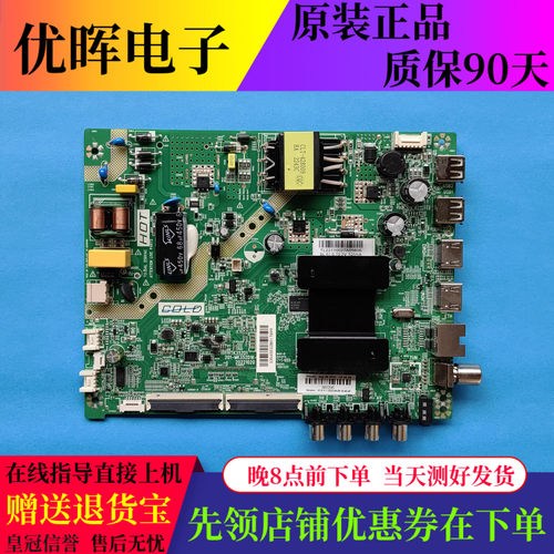 康佳Y43主板TK352D134033545