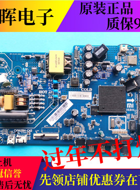 原装小米电视L32M6-ES L40M5-FA主板配件CV962BH-C42配屏可选