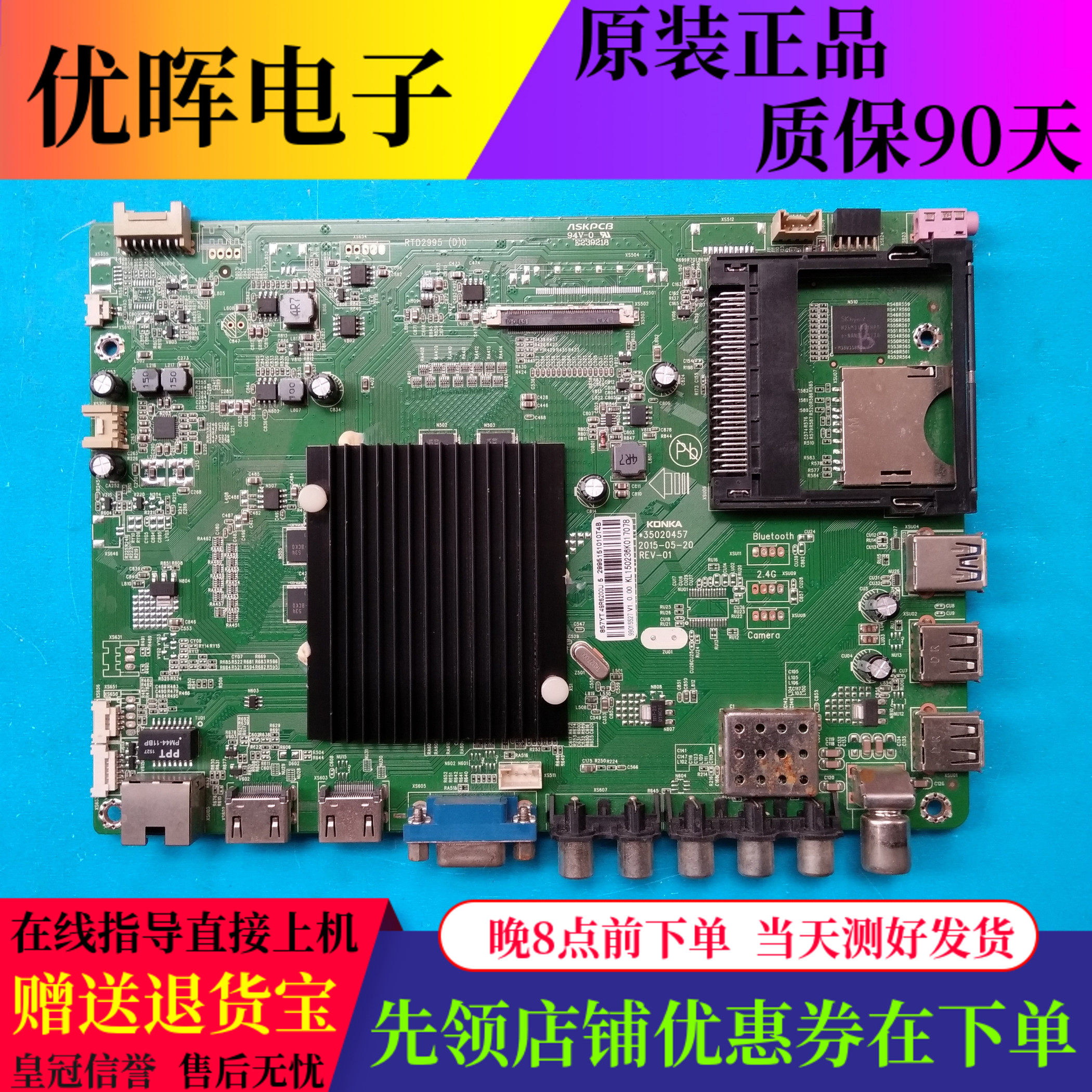康佳LED49R6200U LED49R90U 主板35020457屏807YT 956  857 729YT