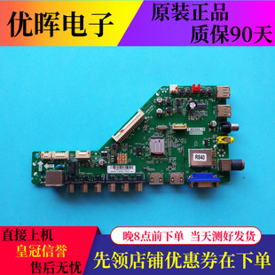 主板T.MS880.78 原裝 樂華48H200 48L20 MS880AX屏LVF480CSDE