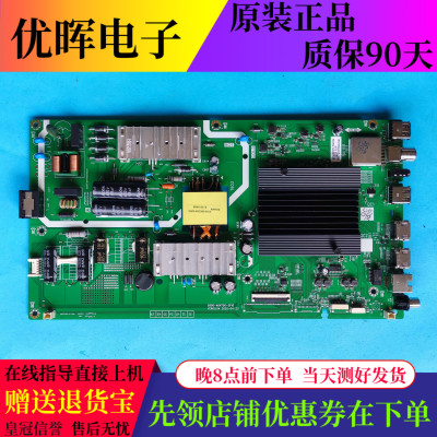 创维50M2/55M2主板5800-A6H700