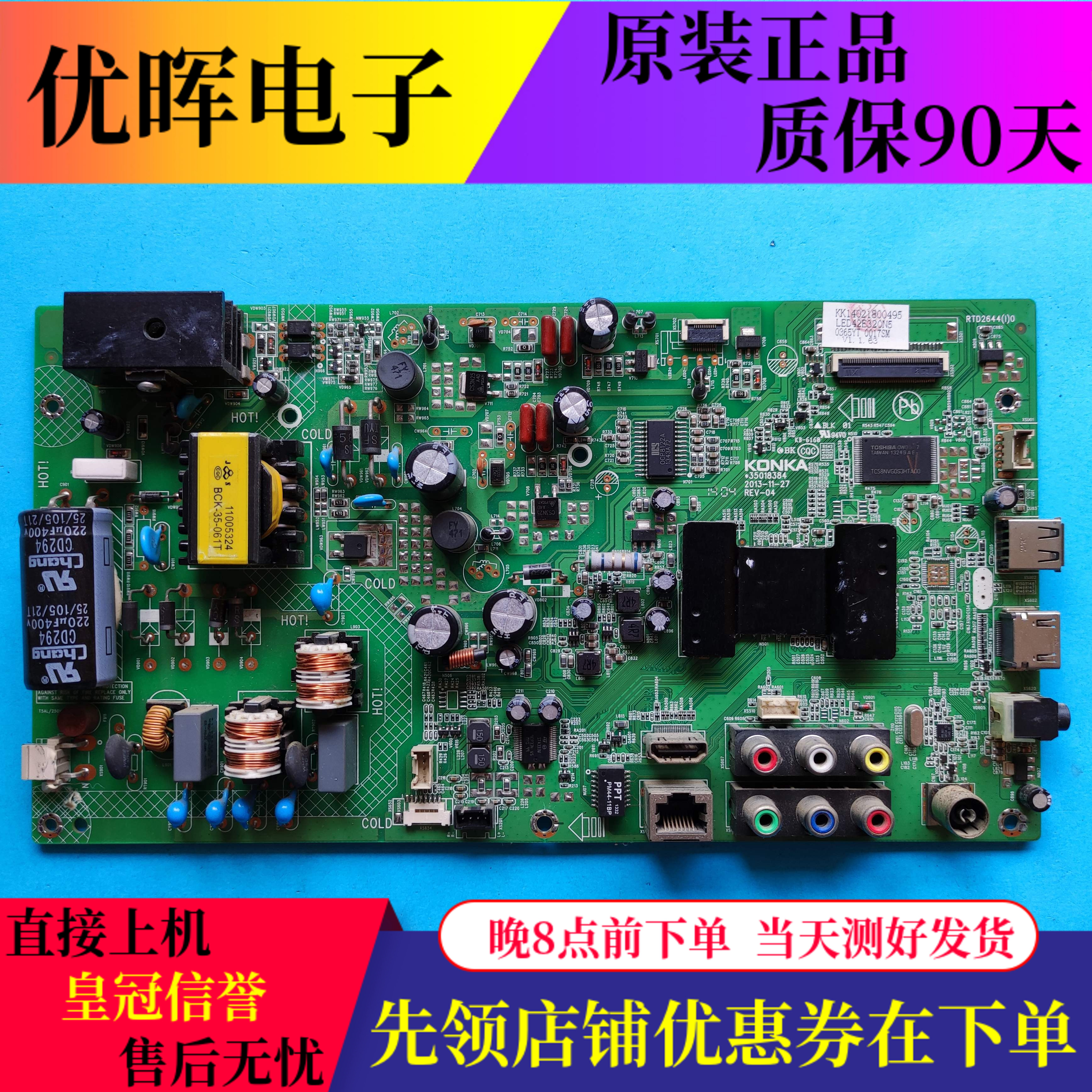 原装康佳LED42F1300NF LED42E320N主板35018384屏362YT 365YT