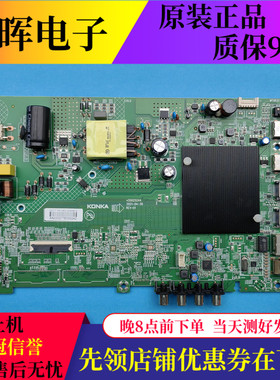 原装康佳LED43C1 LED43U5 Y50 LED50G300E主板35025244屏可选