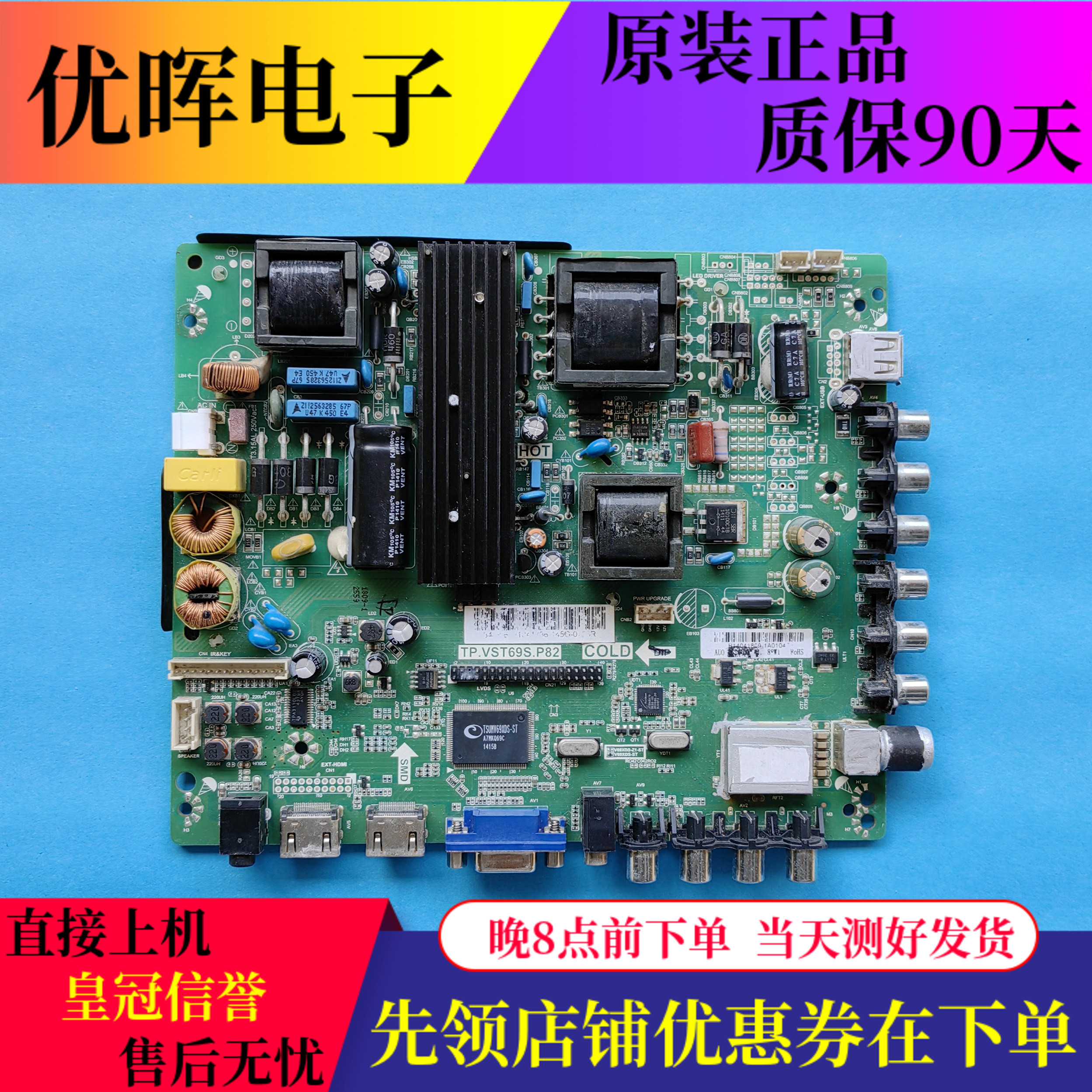 原装三洋42CE570D电视主板TP.VST69S.P82屏可选