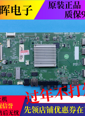 AOC冠捷50U6086主板715GC013-M0D-B00-004Y配屏TPT500B5-U2T01.D