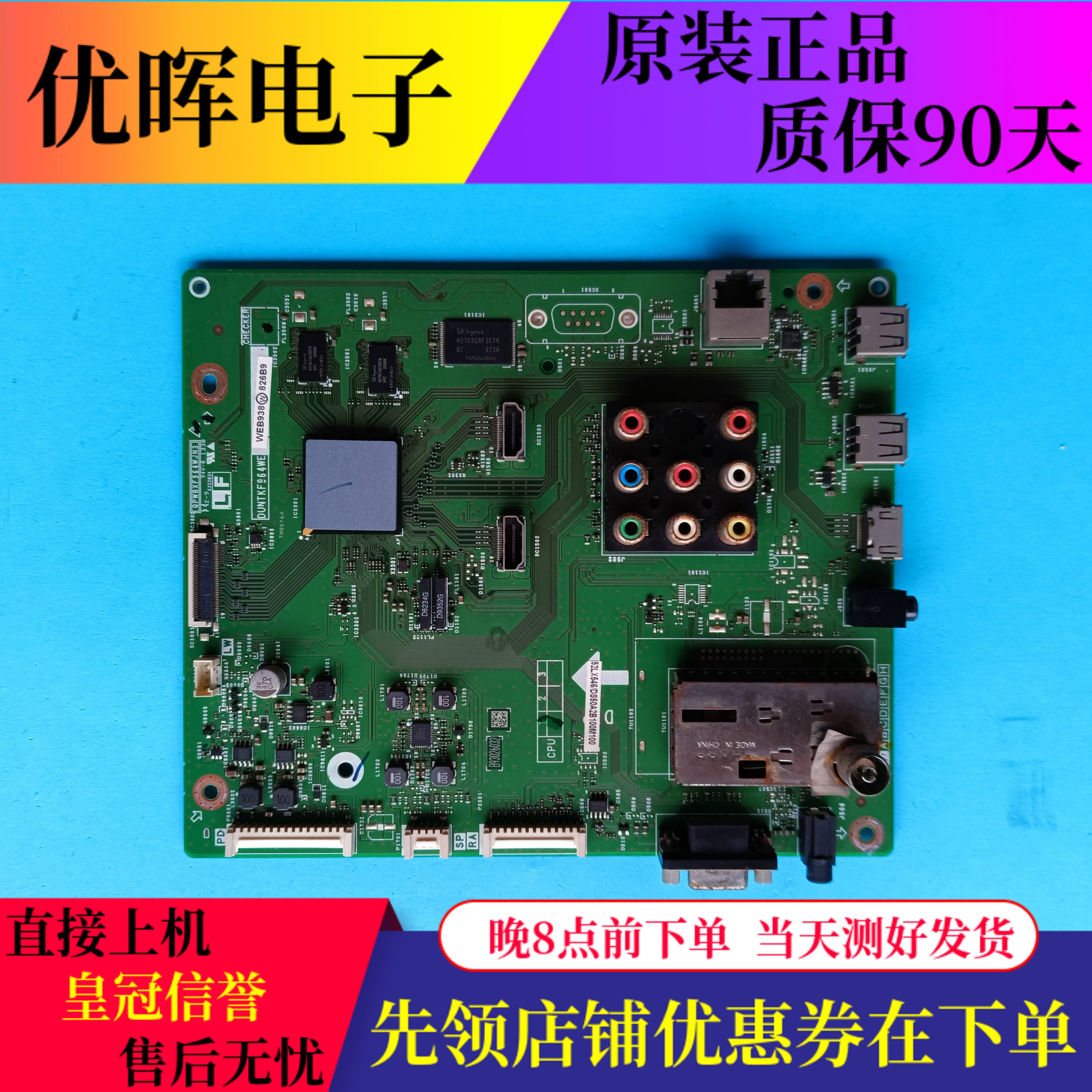 夏普LCD-52LX545A主板964WJN3