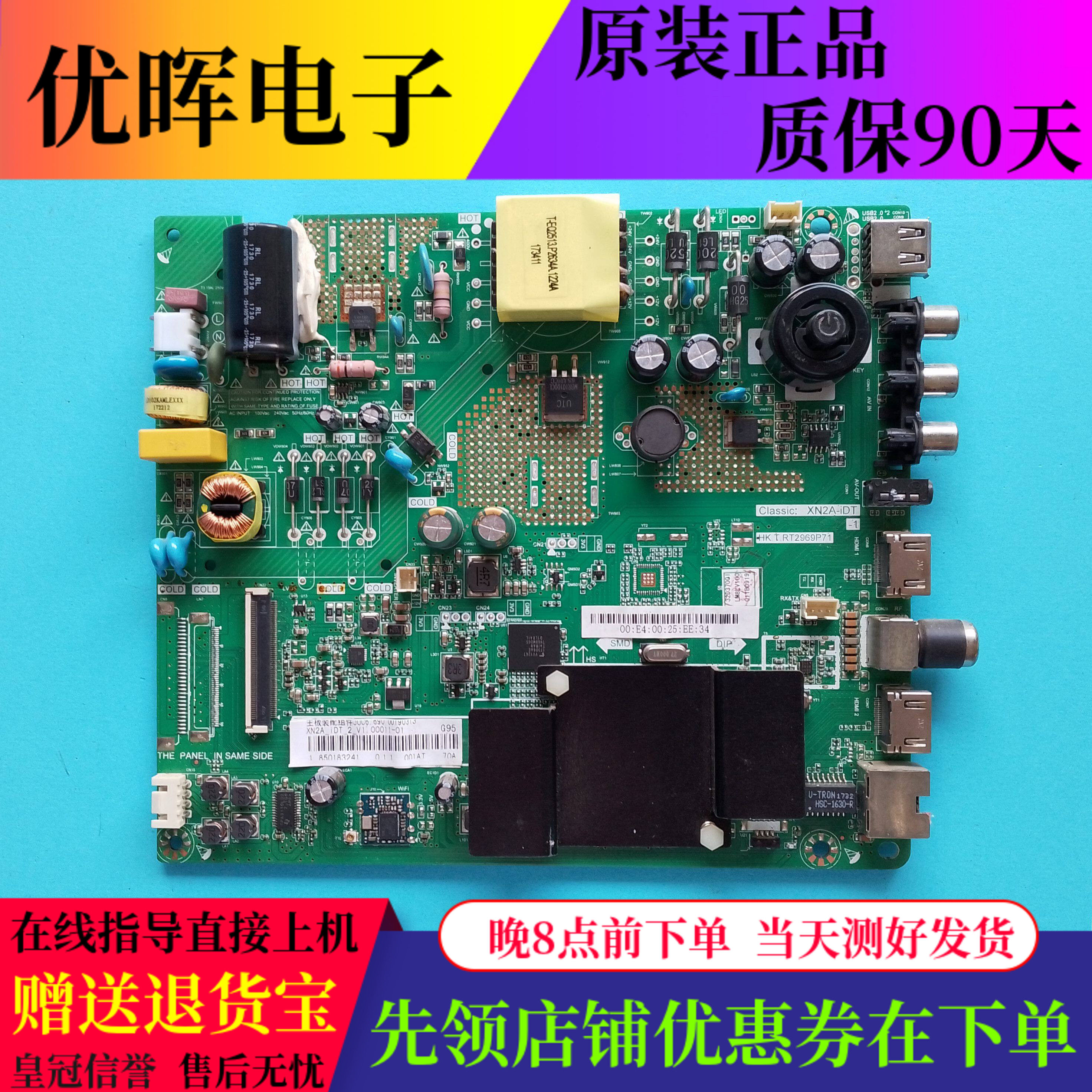 长虹32D3700I板HK.T.RT2969P71