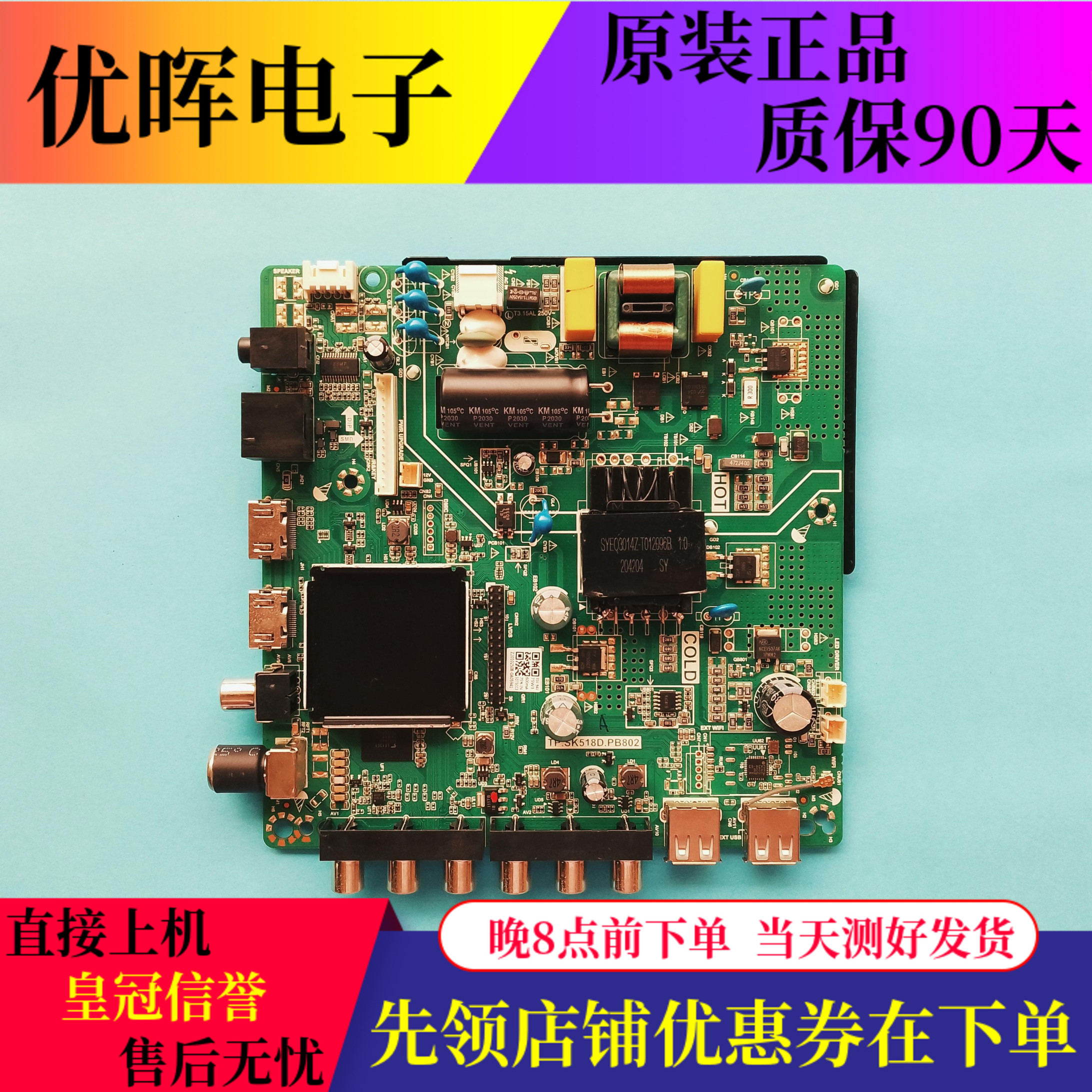 杂牌主板TP.SK518D.PB802