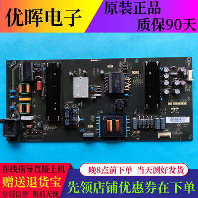 长虹电视55D7P 55/65A8U 65D7P 电源板配件AY167D-2SF01 3BS00810