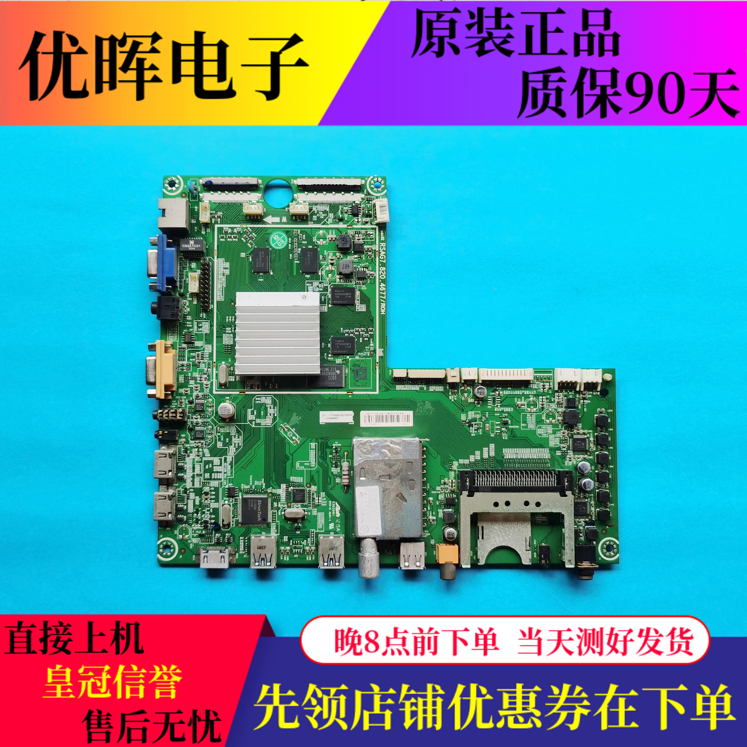 海信LED55XT770G3D(B0M1)158015板RSAG7.820.4677屏HE550GD-B01