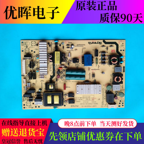 原装创维55E360E 55E361W电源板5800-P50EXR-0100 168P-P50EXR-01