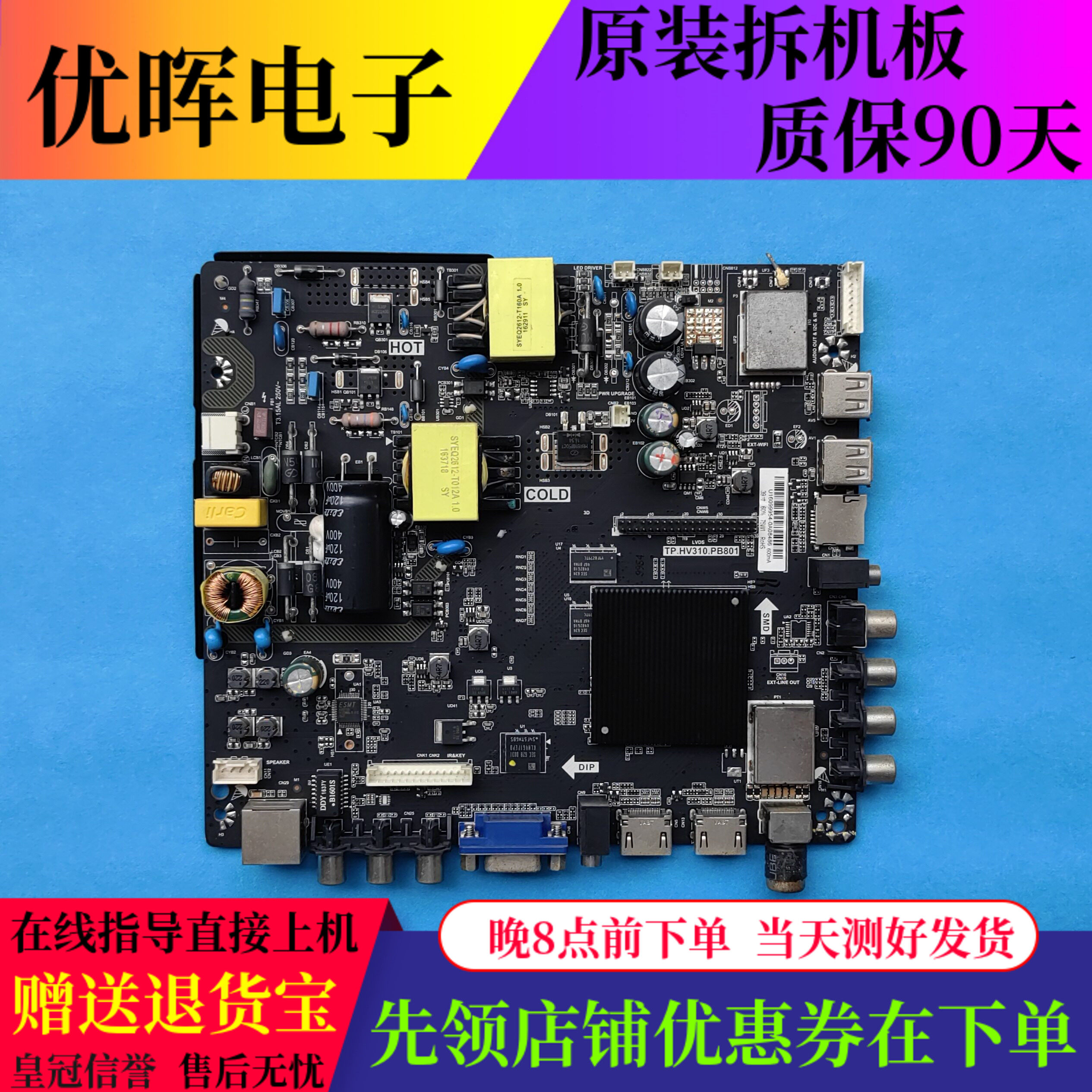 原装TCL LE43D59主板TP.HV310.PB801屏LG电视配件现货
