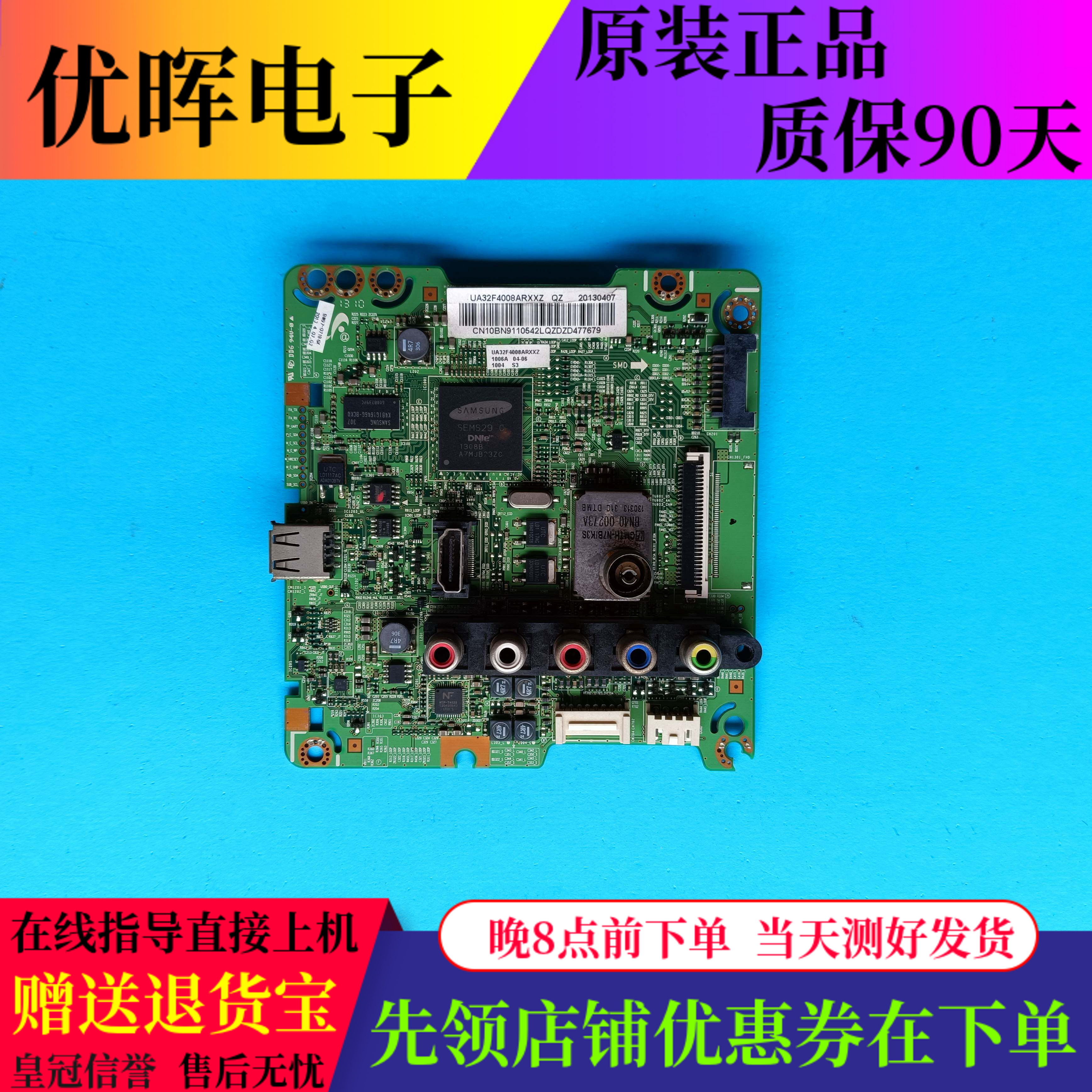 三星UA32F4008AR主板BN41-01983A