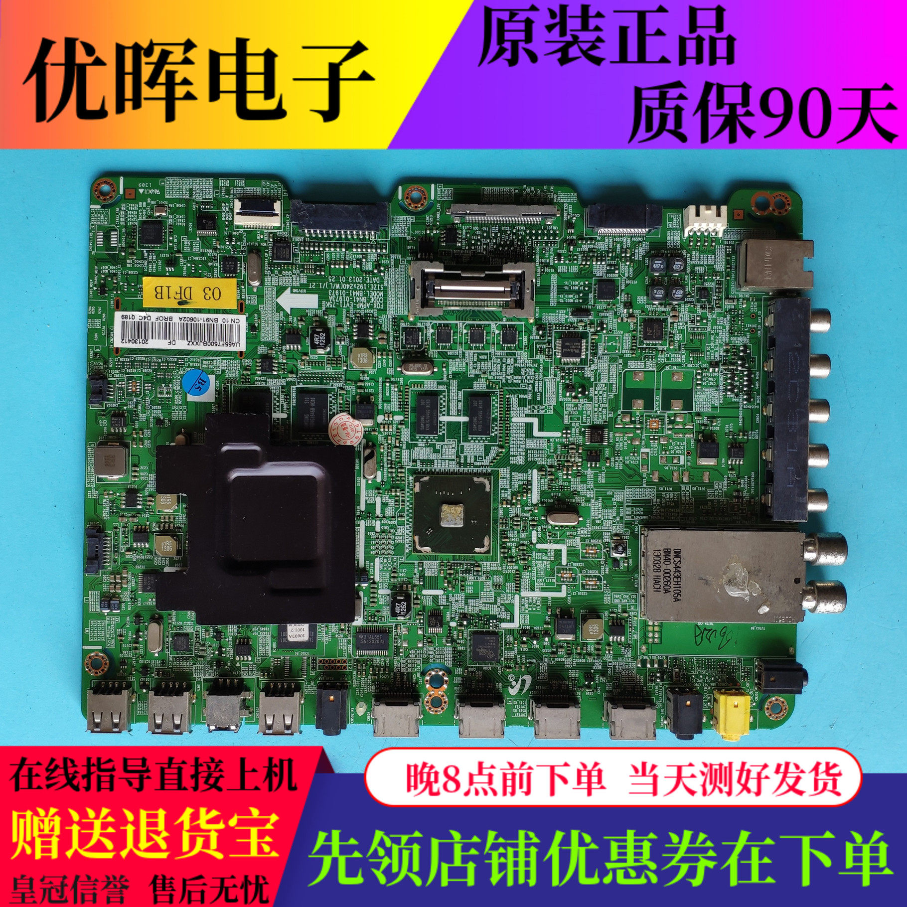 原装三星UA46/55F7500BJ液晶电视主板电路板BN41-01973A屏选