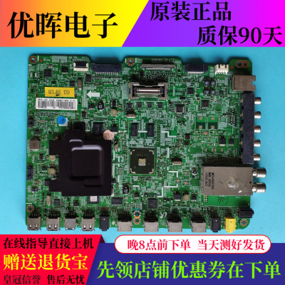 原装三星UA46/55F7500BJ液晶电视主板电路板BN41-01973A屏选