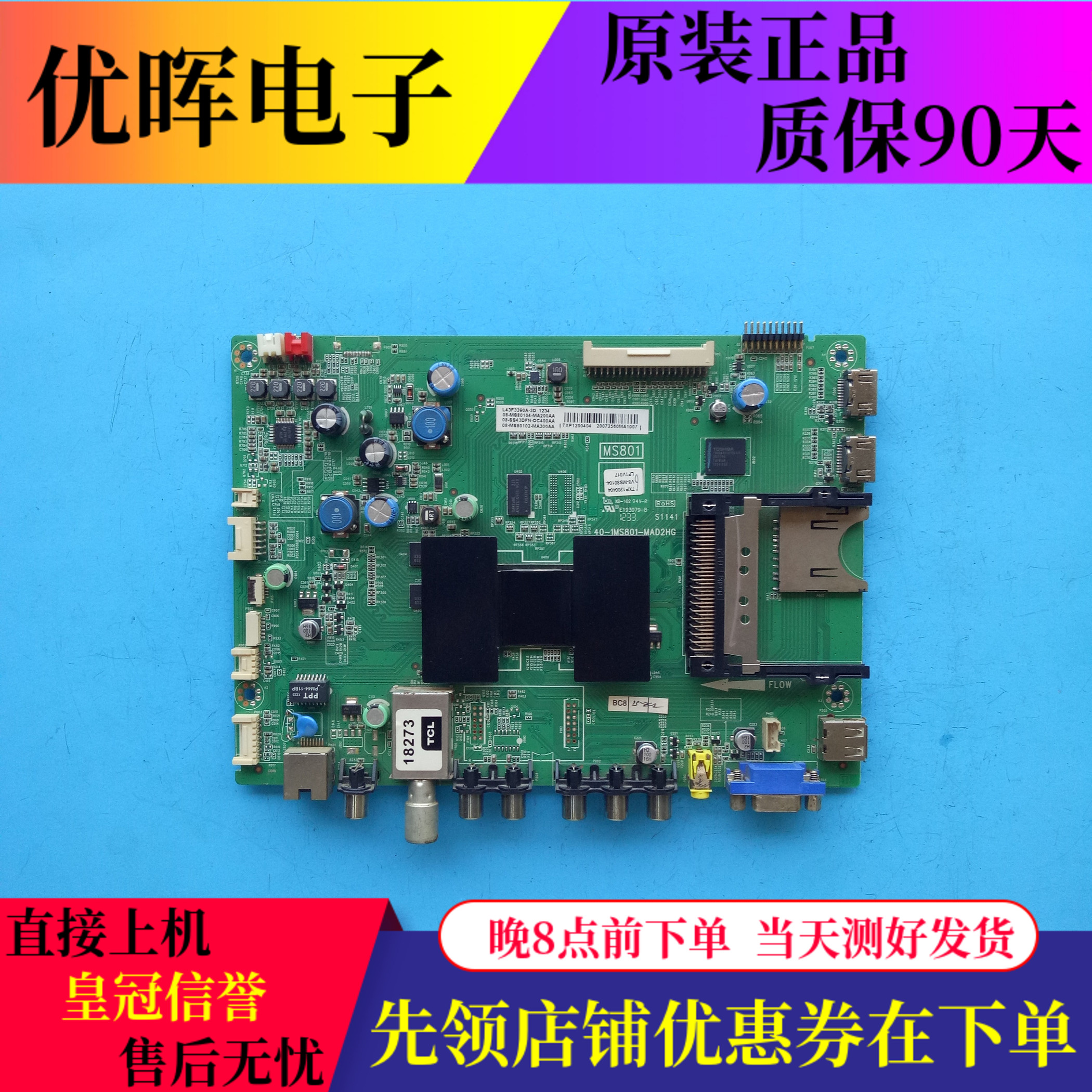 原装TCL L43E5390A-3D主板40-1MS801-MAD2HG配屏 LVF430SSTM