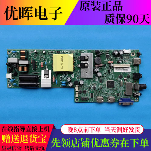原装冠捷LE43M3776主板715G9646