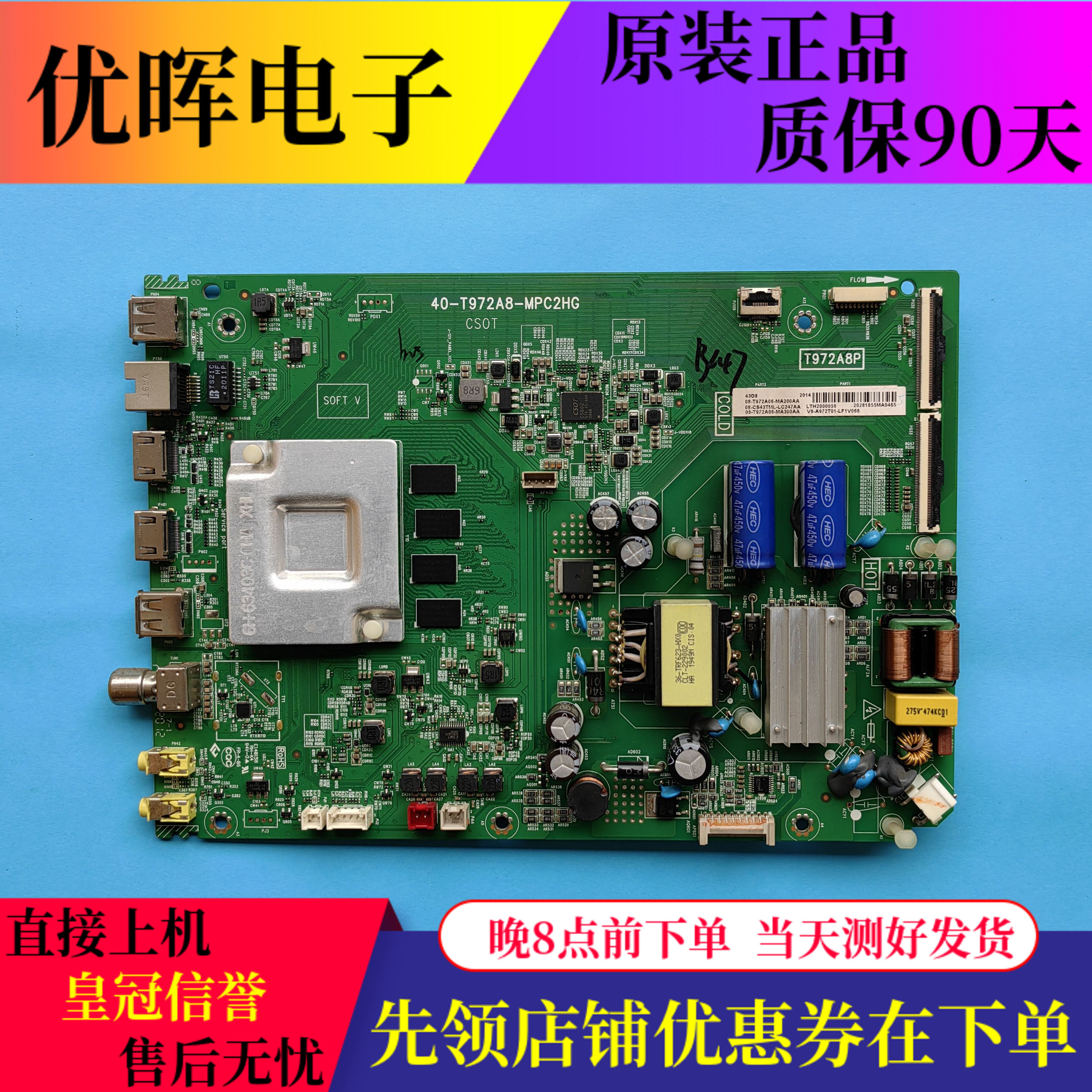 TCL43D8主板40-T972A8