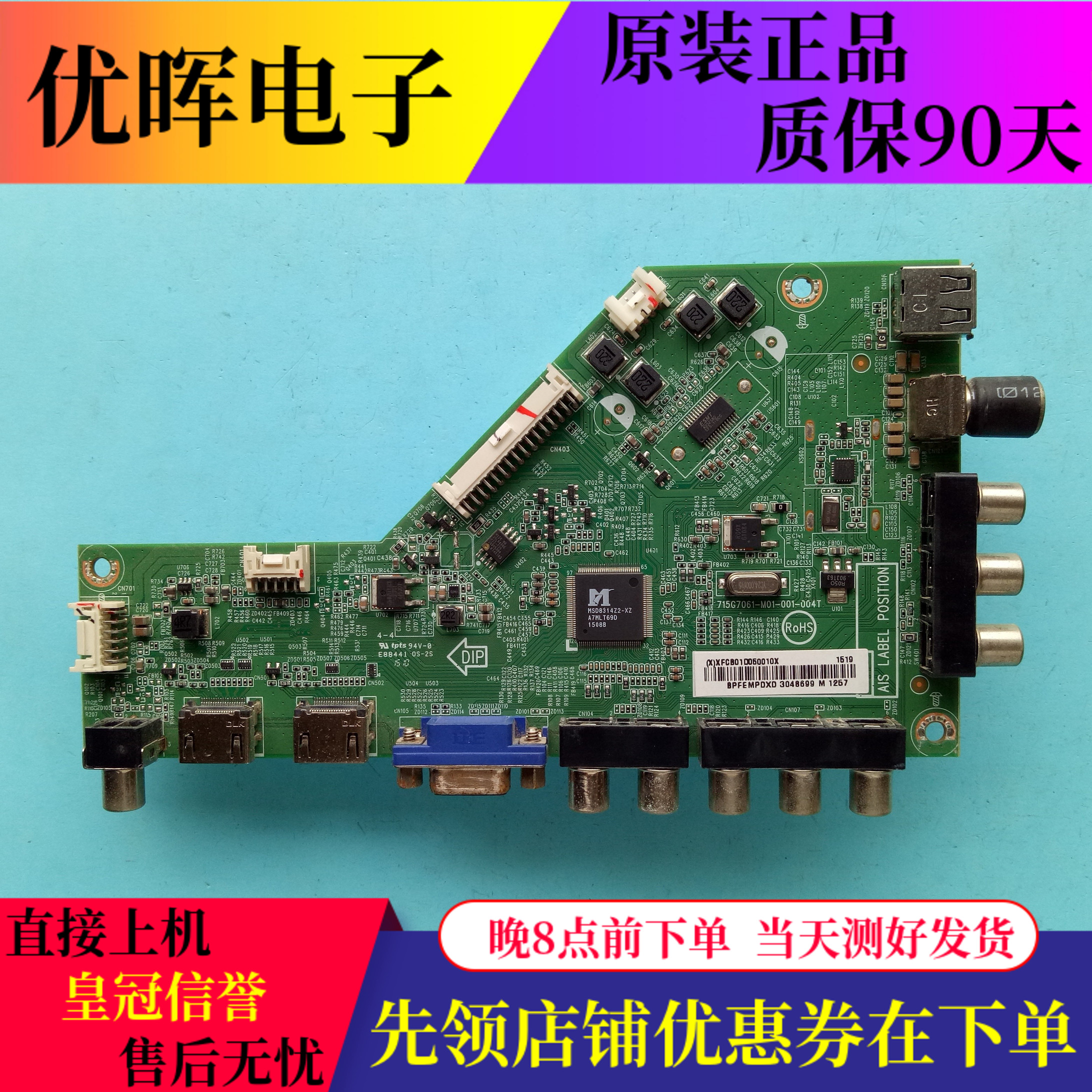 原装创维50E3100主板715G7061-M01-001-004T屏TPT500J1-LE8/HVN07