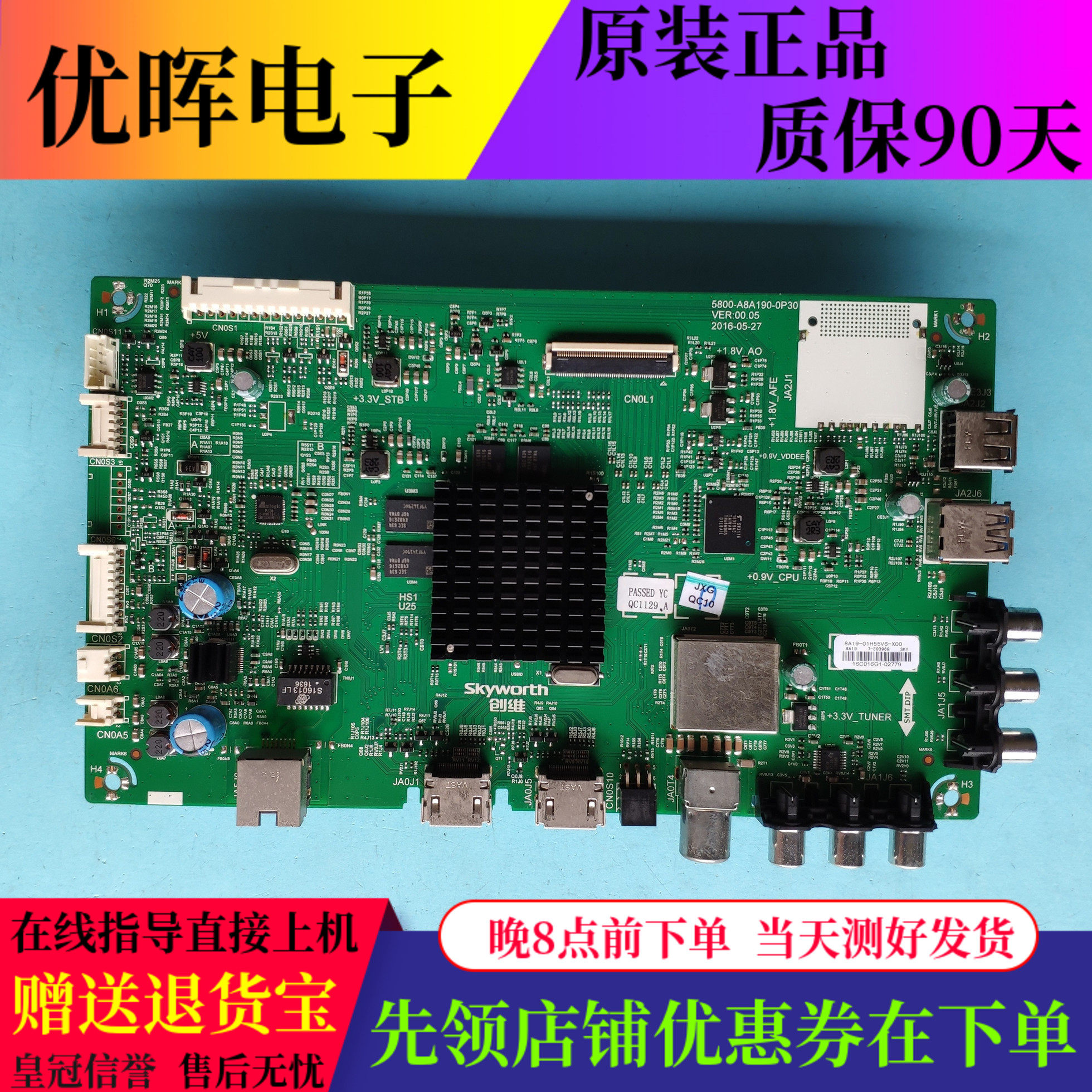 原装创维55V6 58V6 50V6E主板5800-A8A190-0P3屏可选