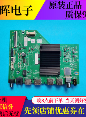 原装创维65H5D主板A7AA46 N012406-002570-001屏