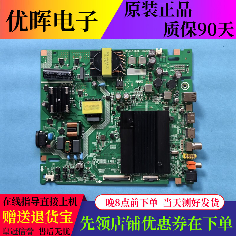 原装东芝65Z500MF主板RSAG7.820.13606配屏HD650H1U72 电视配件