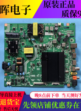 原装东芝65Z500MF主板RSAG7.820.13606配屏HD650H1U72 电视配件