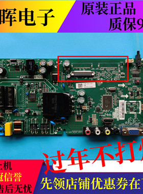 原装创维40/43E381S 43E361S液晶电视主板TP.V56T.PB716配屏可选