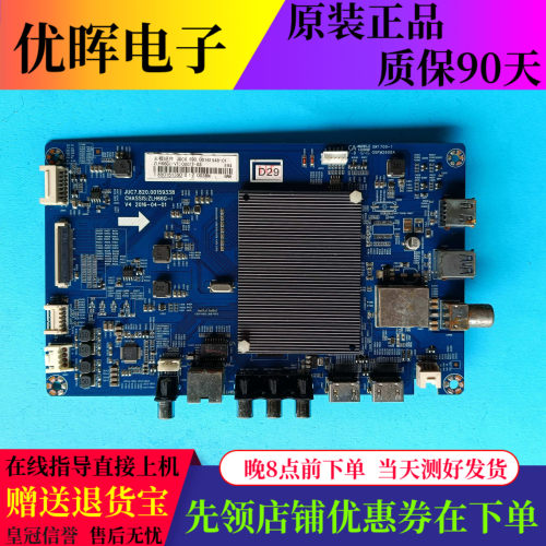 原装三洋55CE2810H主板00159338