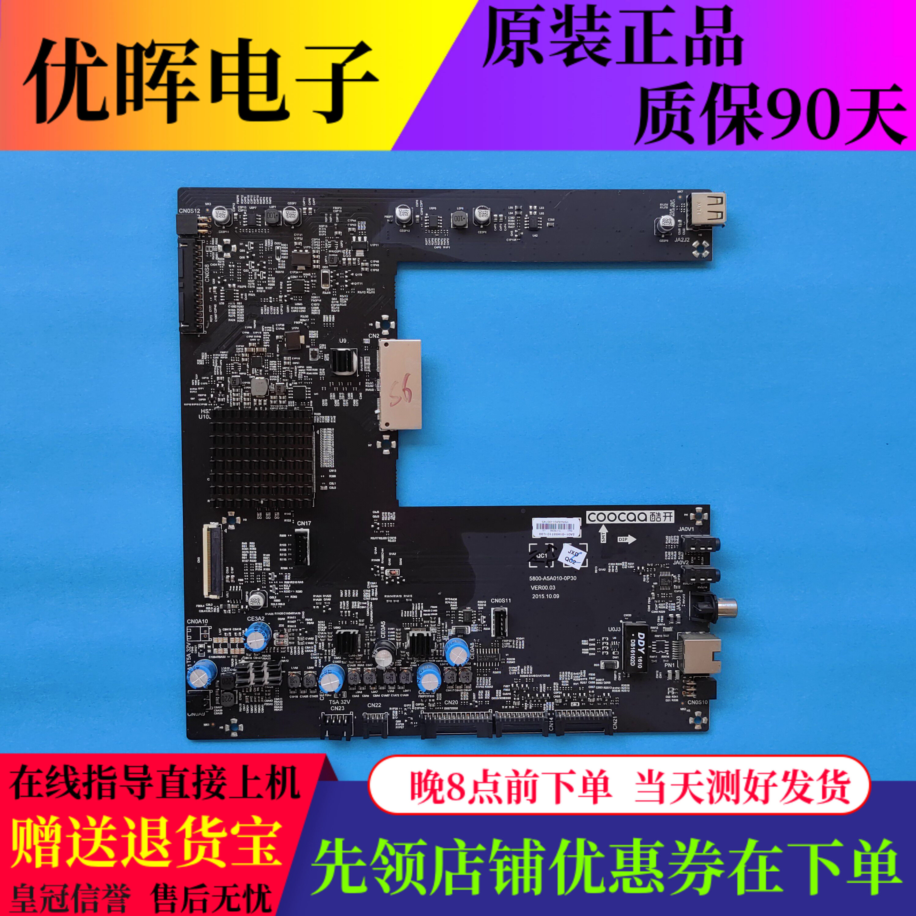 原装创维酷开T55电视主板5800-A5A010-0P30配屏LC550EGE(DH)(M4)