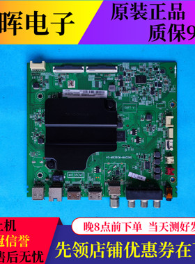 原装TCL电视65L680 65L2主板配件40-M838CM-MAC2HG屏LVU650NDEL