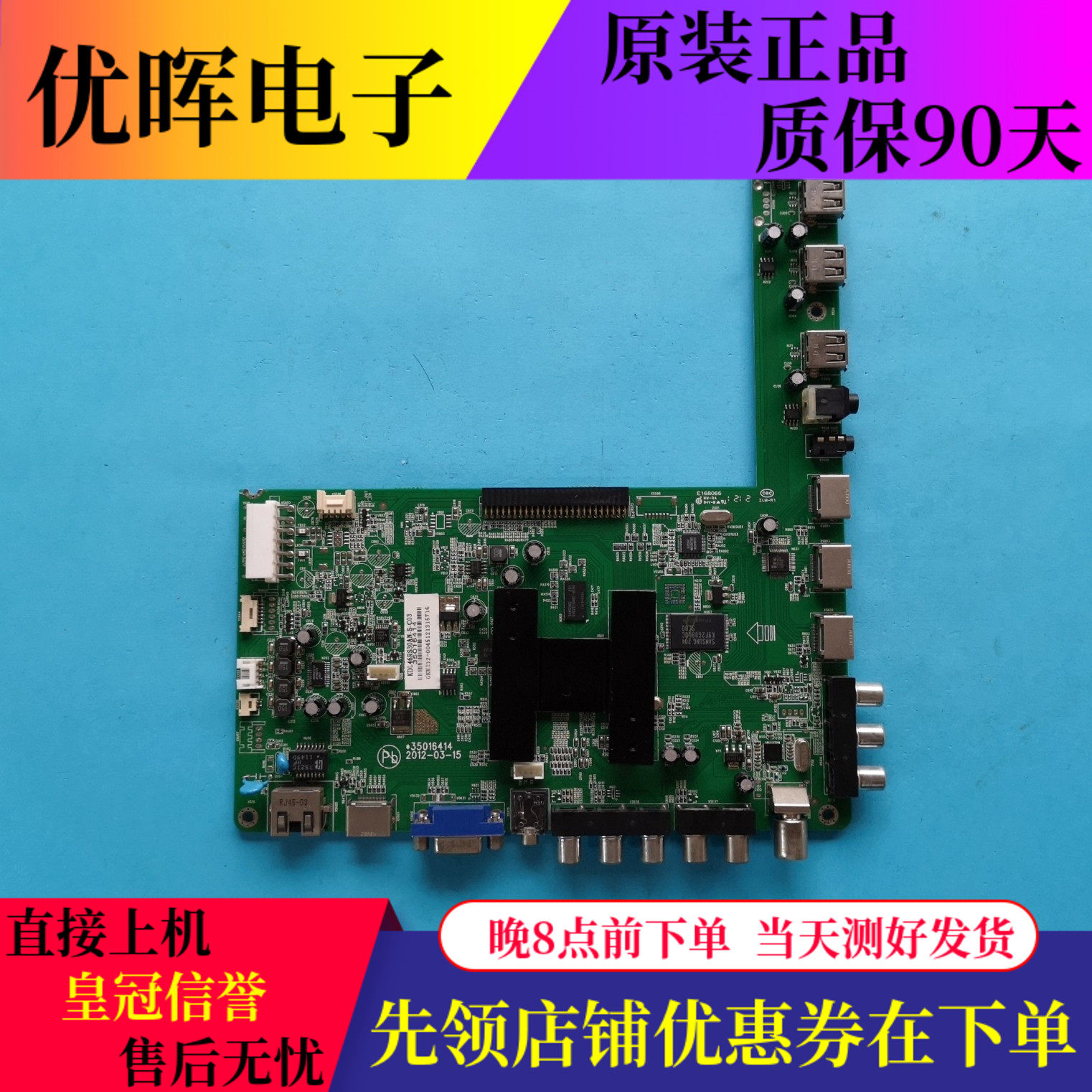 原装康佳KDL 46RS30AN电视机主板35016414屏LTA460HQ12驱动板配件