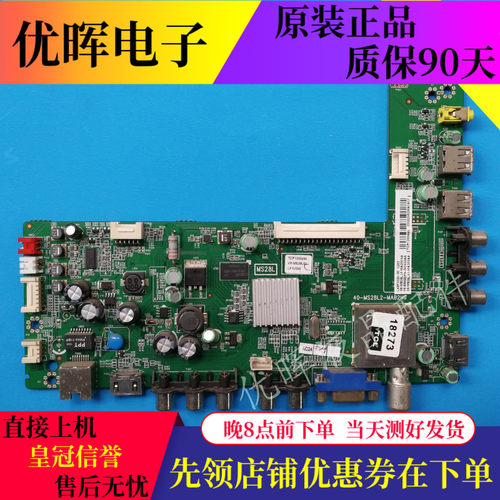 原装TCL L48F3320A-3D 3390A主板40-MS28L2-MAB2HG配屏LVF480SDAL