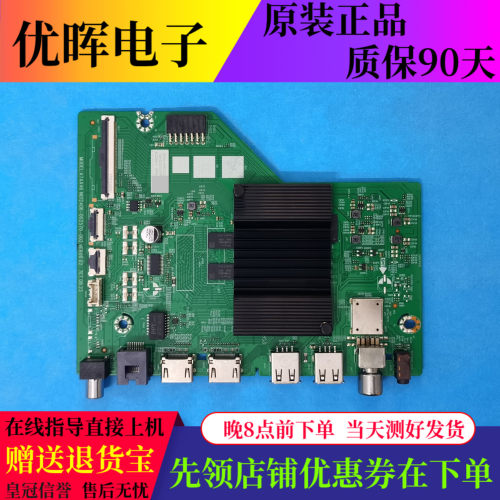原装创维酷开55P3DGT 55S9主板A7AA46 N012406-002570-002屏可选