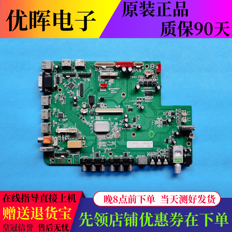 原装富创通CNIT教学机TV教学一体机主板TVE.MSV69XDT.1电路板