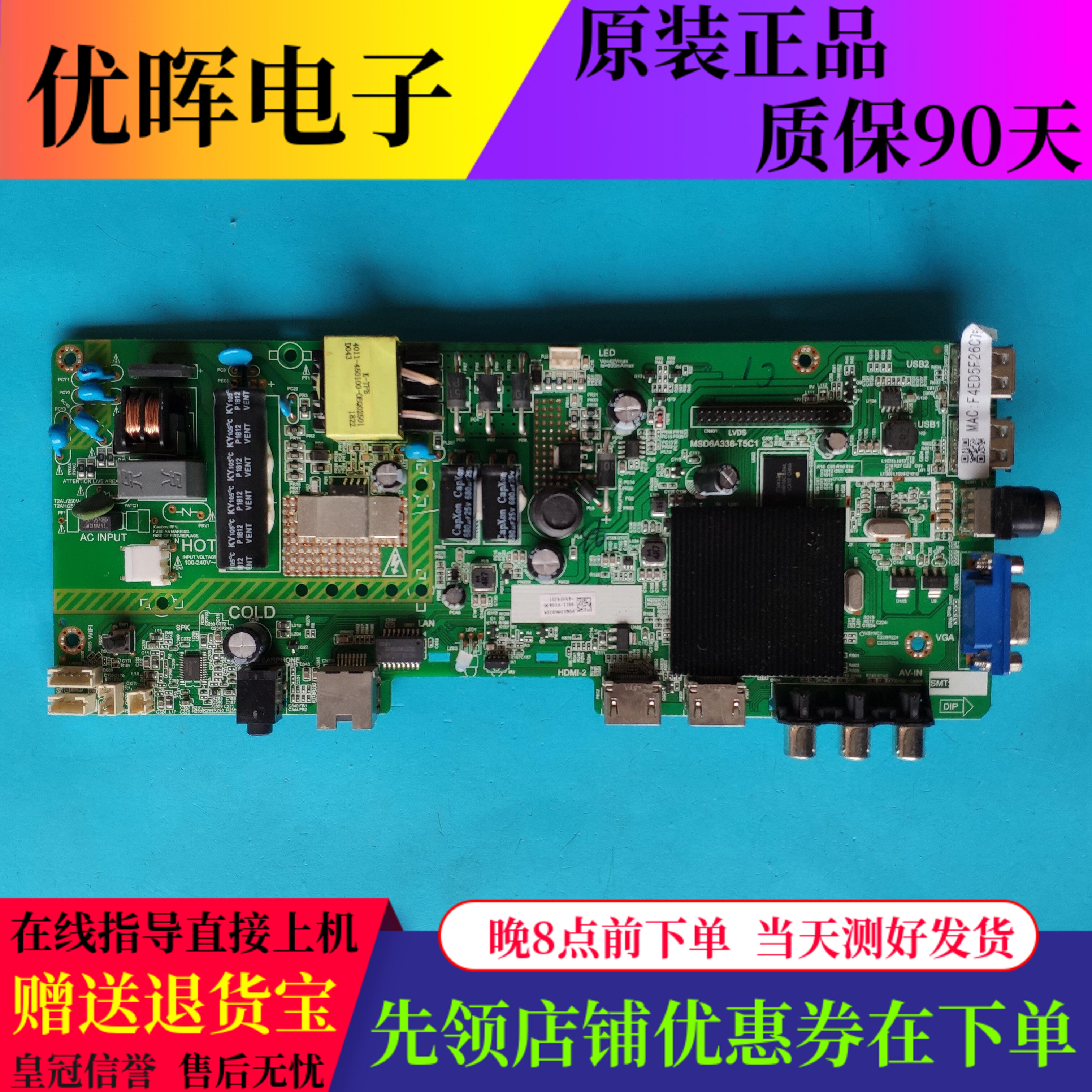 原装SHARP夏普2T-C32ACSA 电视主板MSD6A338-T5C1 配屏K320WDC2