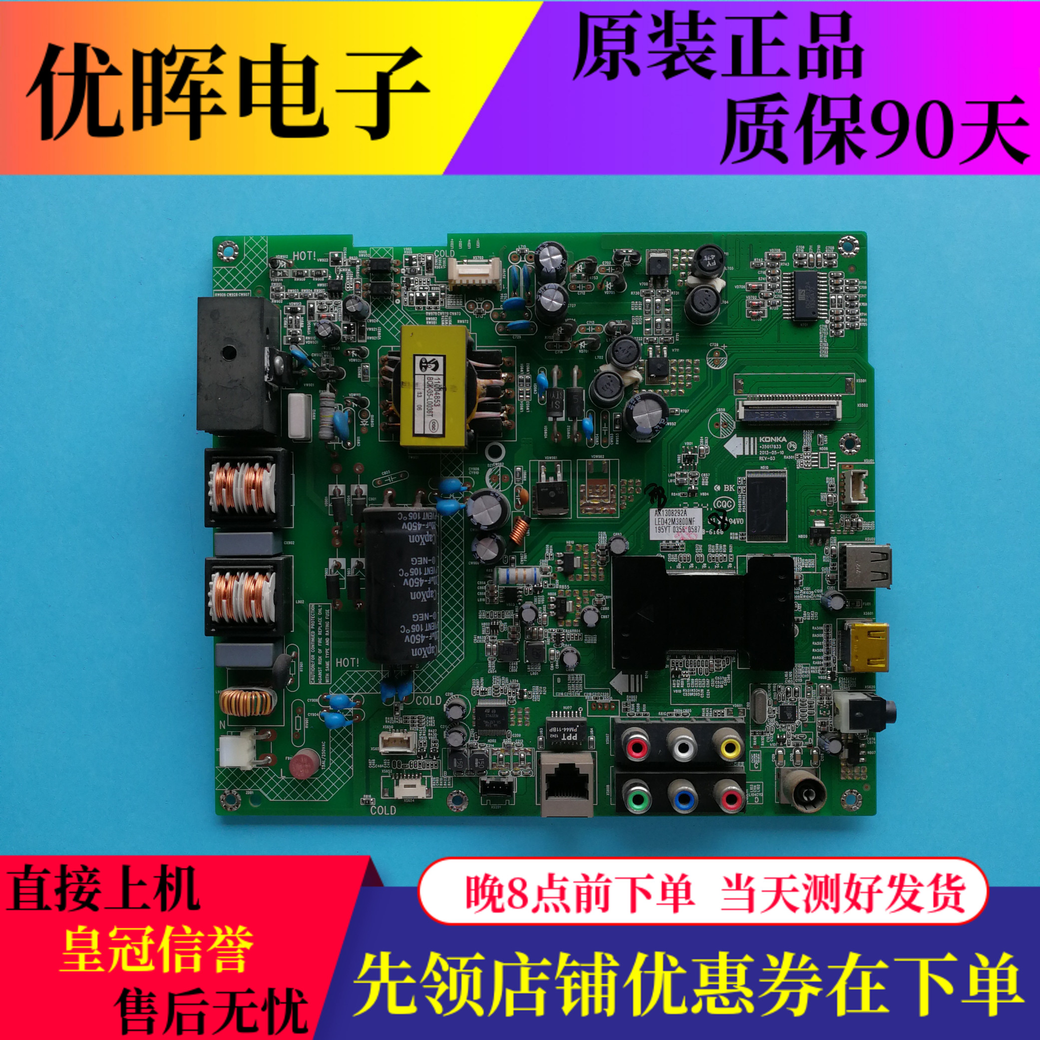 康佳LED40/42F2200N主板35017833