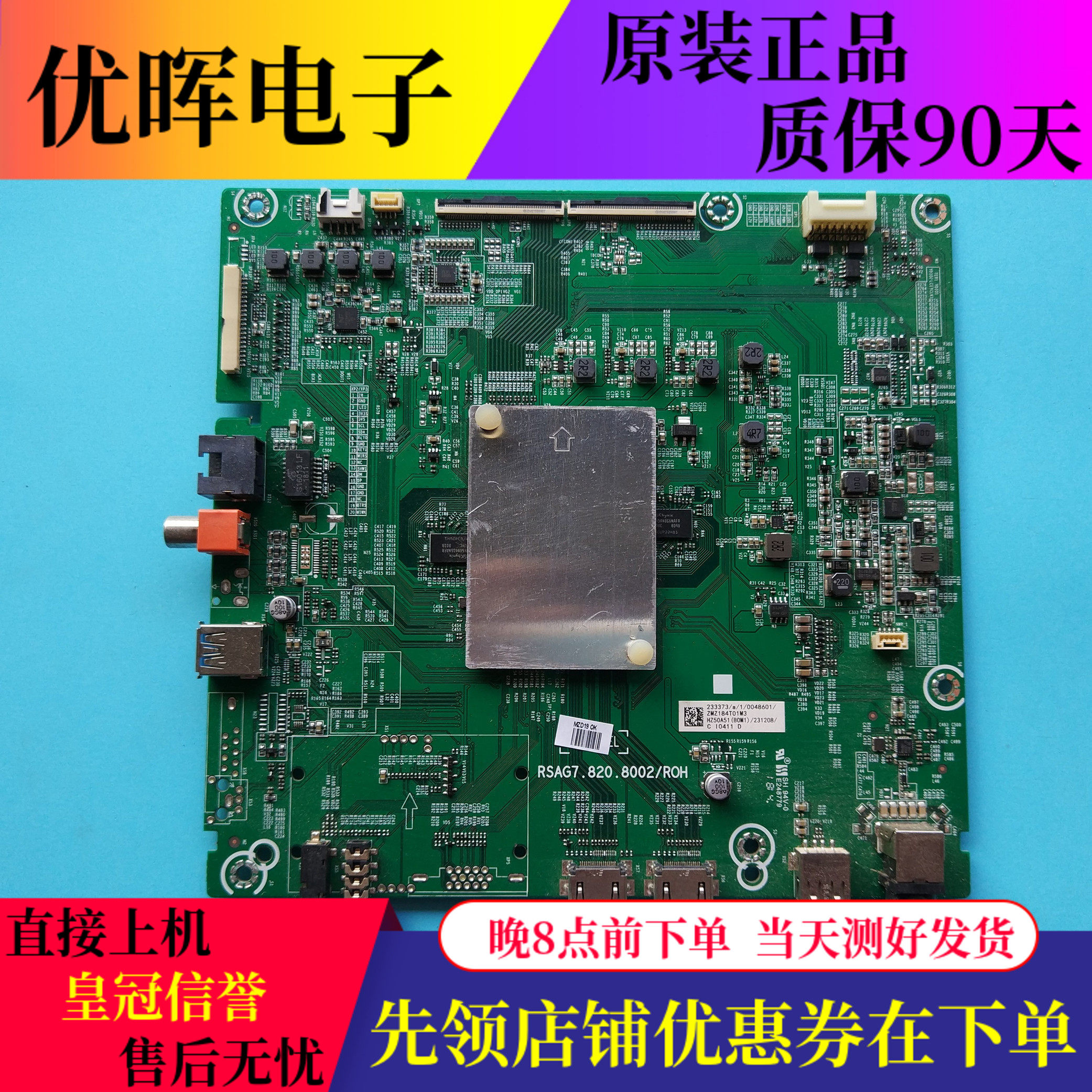 原装海信HZ50A55/51 HZ55H55液晶电视机主板RSAG7.820.8002屏可选